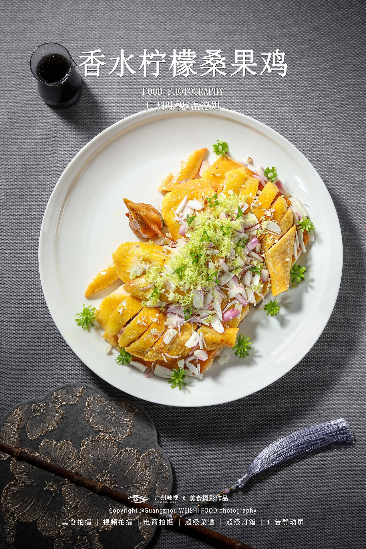 温德姆 | 广州味视摄影案例（图ZNDEwNzcyMTMy） - 美食摄影 - 站酷设计师广州味视摄影部原创素材 - 站酷ZCOOL