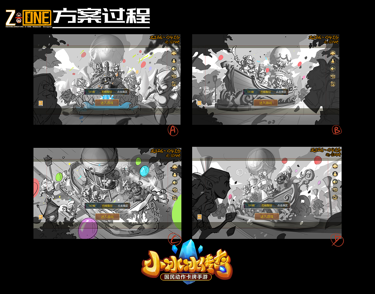 145-小冰冰传奇【剑圣/春日/丛林探险KV图】(图ZNDEwNzczODA0) - 商业插画 - 站酷设计师z__one原创素材 - 站酷ZCOOL