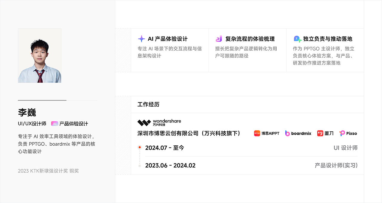 2026年度总结（图ZNDEwNzc0NjQ0） - 软件界面 - 站酷设计师Arno_wei原创素材 - 站酷ZCOOL