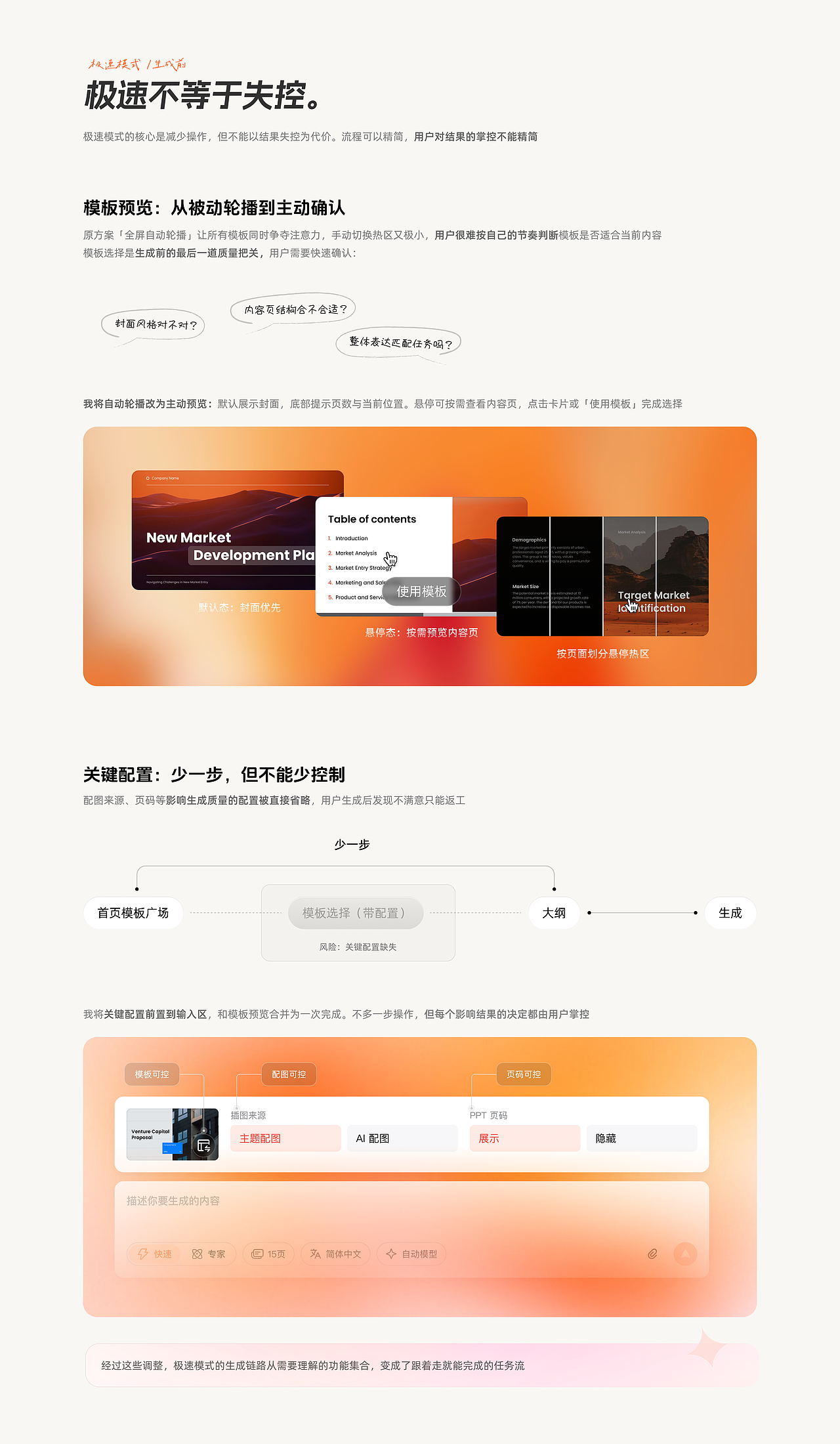 2026年度总结（图ZNDEwNzc0Njg4） - 软件界面 - 站酷设计师Arno_wei原创素材 - 站酷ZCOOL
