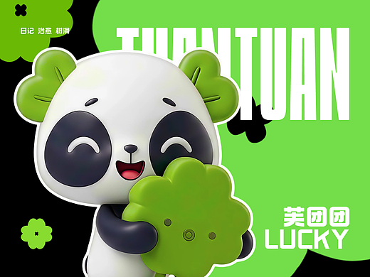 封存细碎心事的守护者 I 陪伴型IP [芙团团&乐奇]