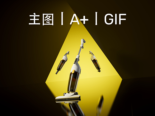 主图丨A+丨GIF丨EDM