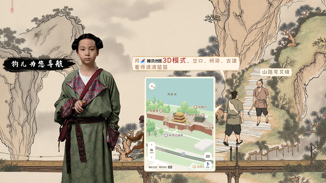 《腾讯地图X长安的荔枝》AIGC——安戈力文化(图ZNDEwNzc4MTQ0) - 宣传片 - 站酷设计师安戈力原创素材 - 站酷ZCOOL