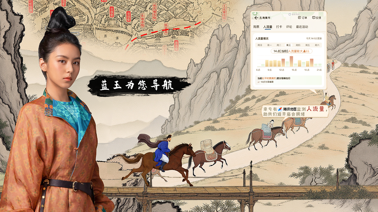 《腾讯地图X长安的荔枝》AIGC——安戈力文化(图ZNDEwNzc4MTQw) - 宣传片 - 站酷设计师安戈力原创素材 - 站酷ZCOOL