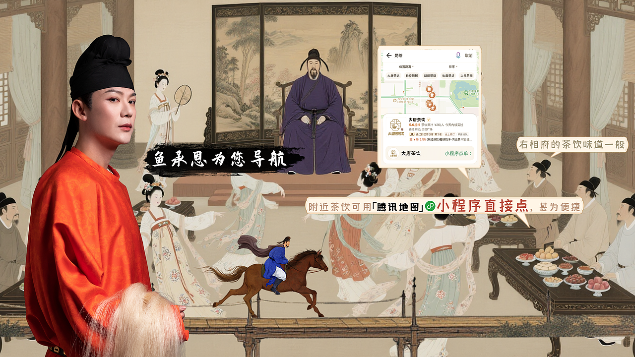 《腾讯地图X长安的荔枝》AIGC——安戈力文化(图ZNDEwNzc4MTM2) - 宣传片 - 站酷设计师安戈力原创素材 - 站酷ZCOOL