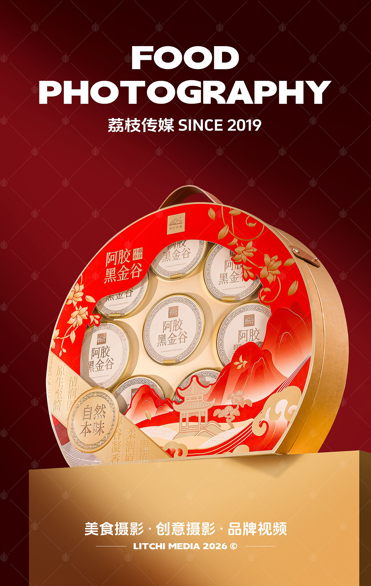 御官尚品 X 阿胶黑金粥/石斛炖梨羹/黄精五黑粥（图ZNDEwNzc4MjEy） - 美食摄影 - 站酷设计师荔枝传媒原创素材 - 站酷ZCOOL