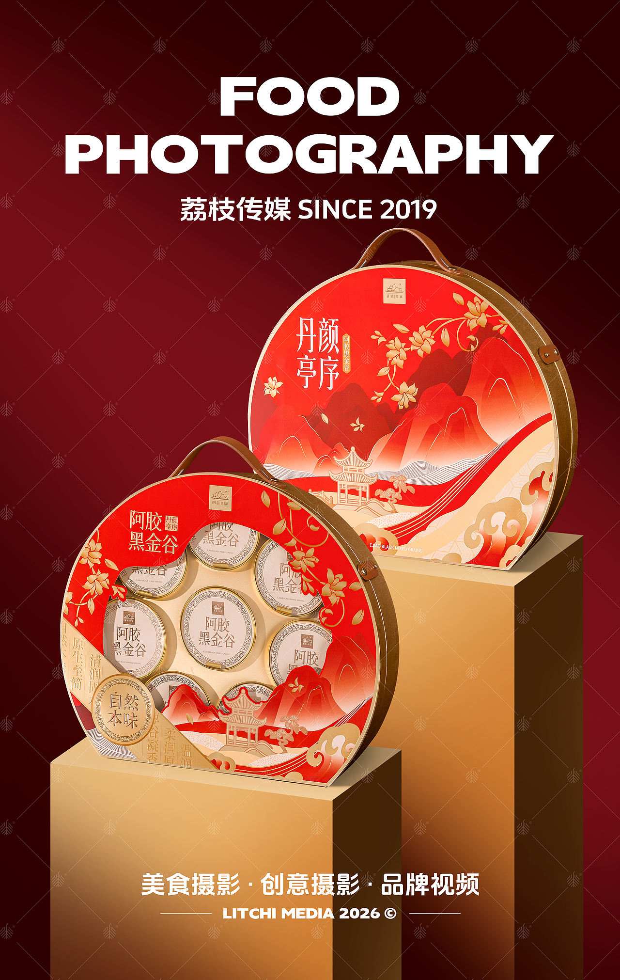 御官尚品 X 阿胶黑金粥/石斛炖梨羹/黄精五黑粥（图ZNDEwNzc4MTc2） - 美食摄影 - 站酷设计师荔枝传媒原创素材 - 站酷ZCOOL