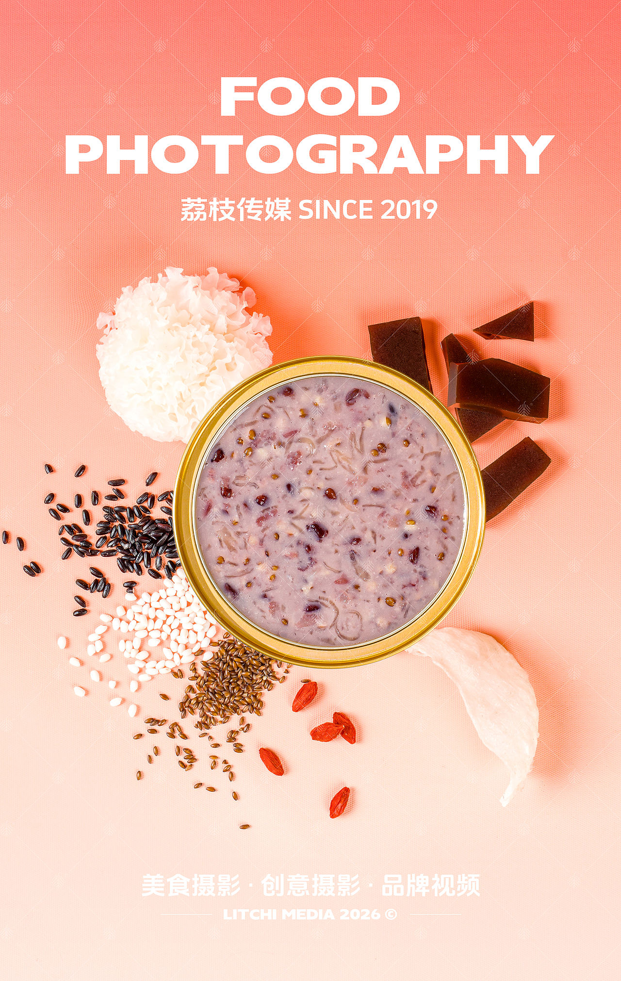 御官尚品 X 阿胶黑金粥/石斛炖梨羹/黄精五黑粥（图ZNDEwNzc4MTg4） - 美食摄影 - 站酷设计师荔枝传媒原创素材 - 站酷ZCOOL