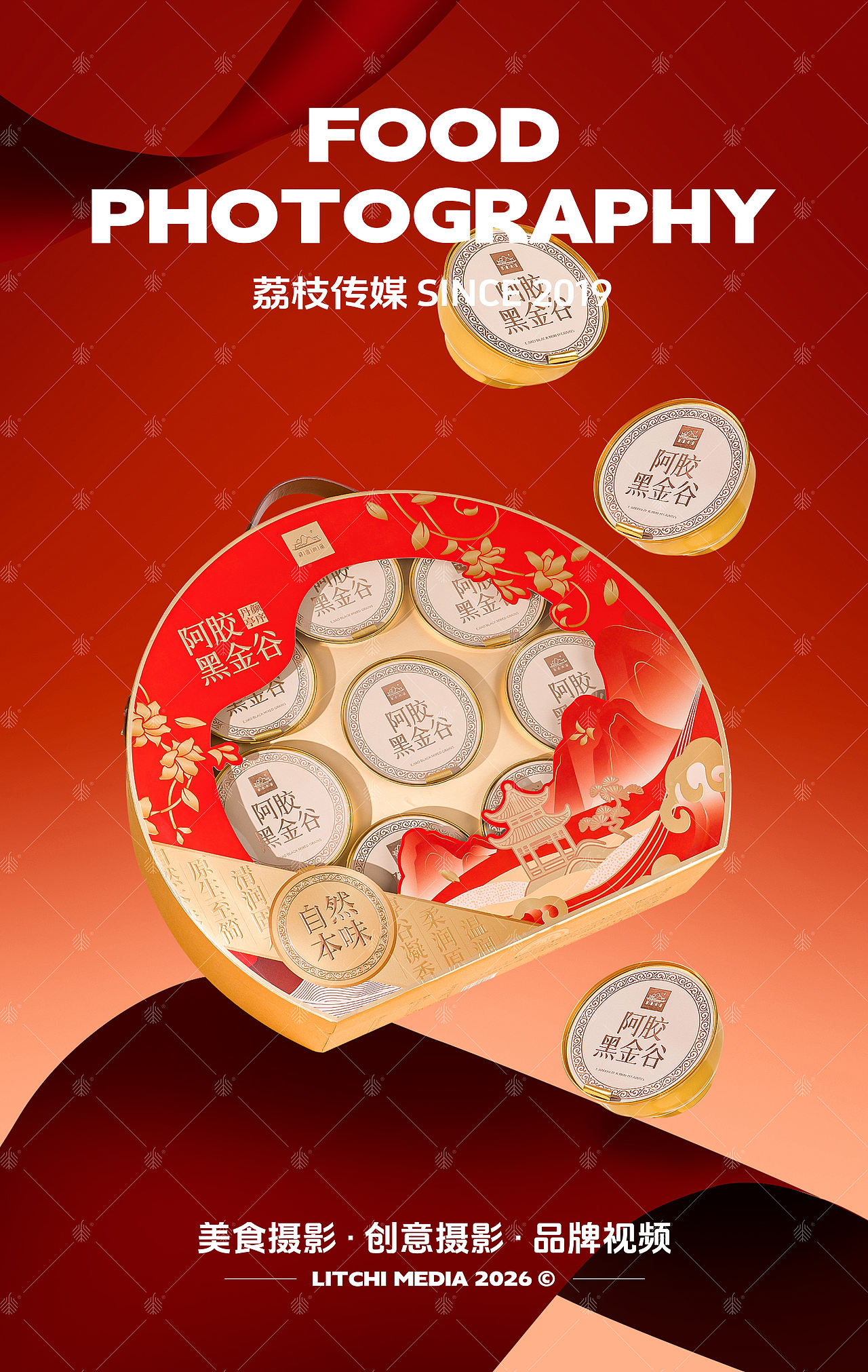 御官尚品 X 阿胶黑金粥/石斛炖梨羹/黄精五黑粥（图ZNDEwNzc4MjAw） - 美食摄影 - 站酷设计师荔枝传媒原创素材 - 站酷ZCOOL