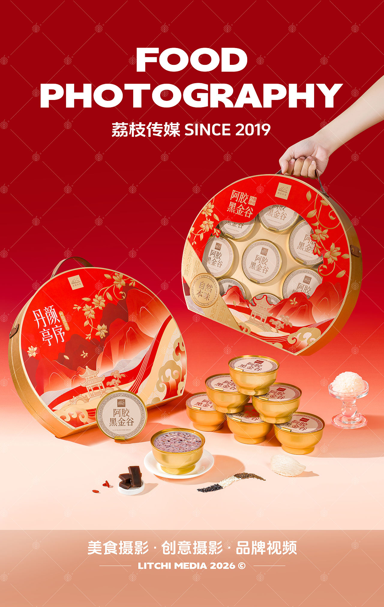 御官尚品 X 阿胶黑金粥/石斛炖梨羹/黄精五黑粥（图ZNDEwNzc4MTky） - 美食摄影 - 站酷设计师荔枝传媒原创素材 - 站酷ZCOOL