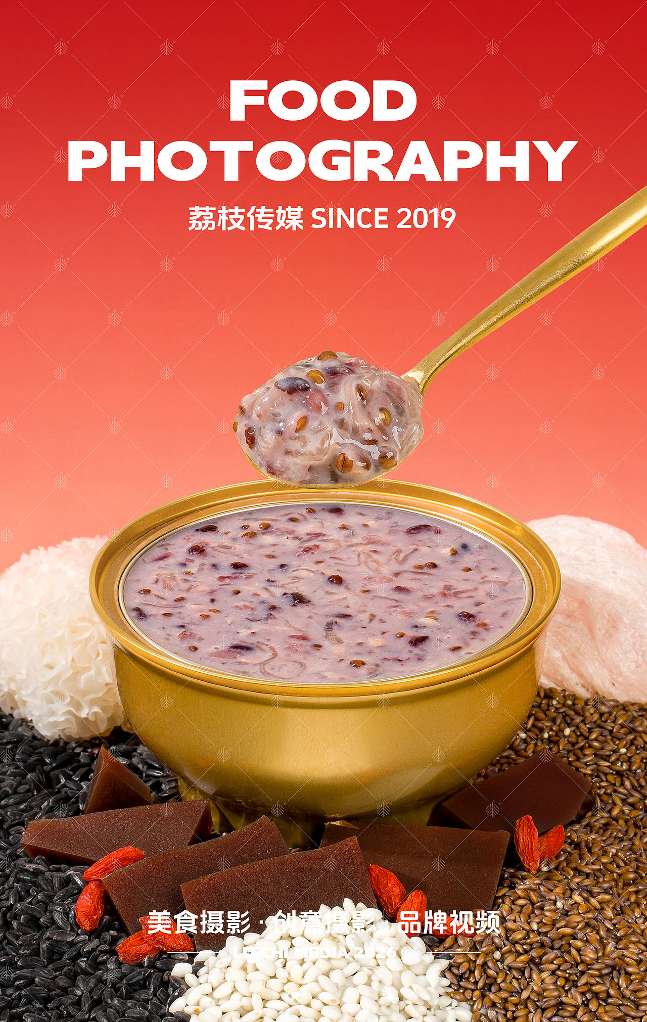 御官尚品 X 阿胶黑金粥/石斛炖梨羹/黄精五黑粥（图ZNDEwNzc4MjA0） - 美食摄影 - 站酷设计师荔枝传媒原创素材 - 站酷ZCOOL