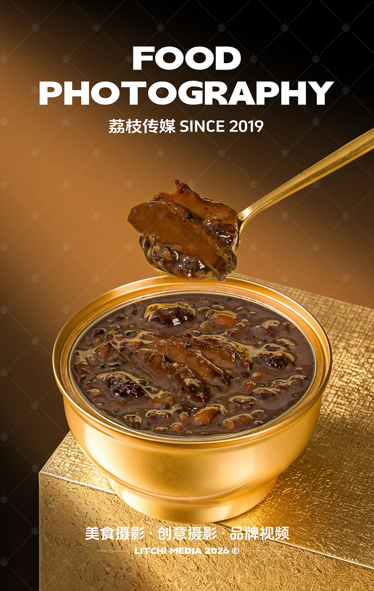 御官尚品 X 阿胶黑金粥/石斛炖梨羹/黄精五黑粥（图ZNDEwNzc4MzI0） - 美食摄影 - 站酷设计师荔枝传媒原创素材 - 站酷ZCOOL