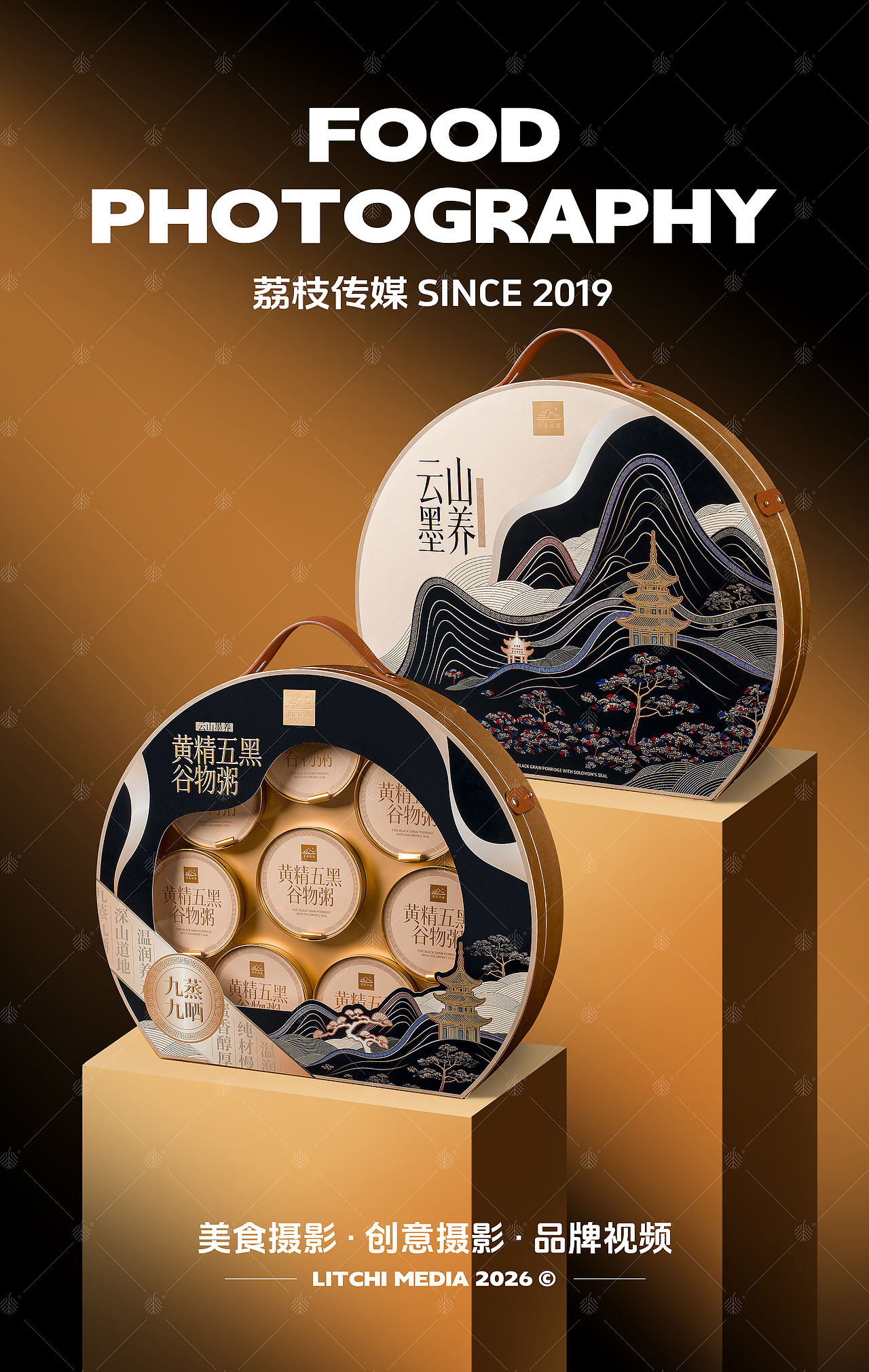 御官尚品 X 阿胶黑金粥/石斛炖梨羹/黄精五黑粥（图ZNDEwNzc4MzIw） - 美食摄影 - 站酷设计师荔枝传媒原创素材 - 站酷ZCOOL