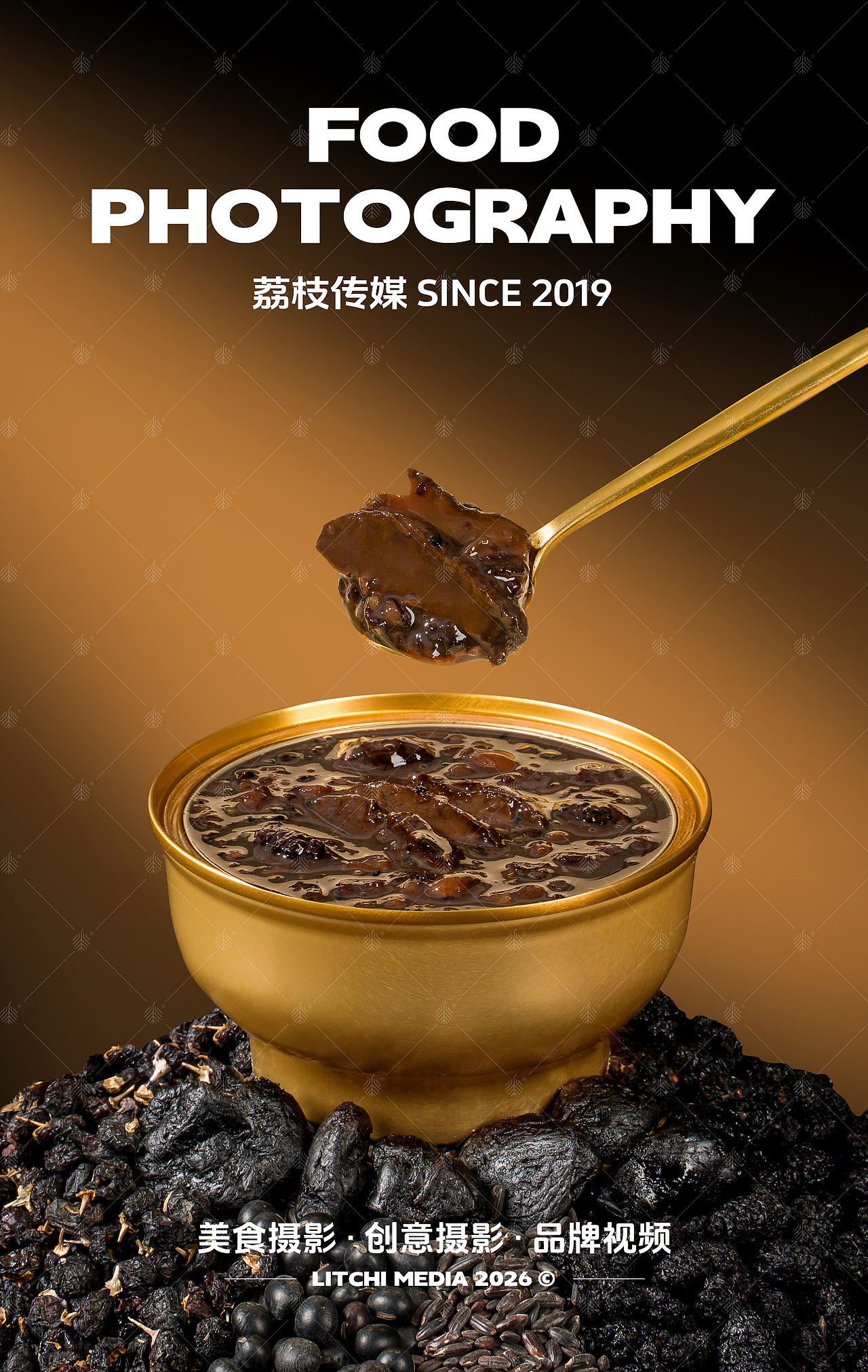 御官尚品 X 阿胶黑金粥/石斛炖梨羹/黄精五黑粥（图ZNDEwNzc4MzM2） - 美食摄影 - 站酷设计师荔枝传媒原创素材 - 站酷ZCOOL