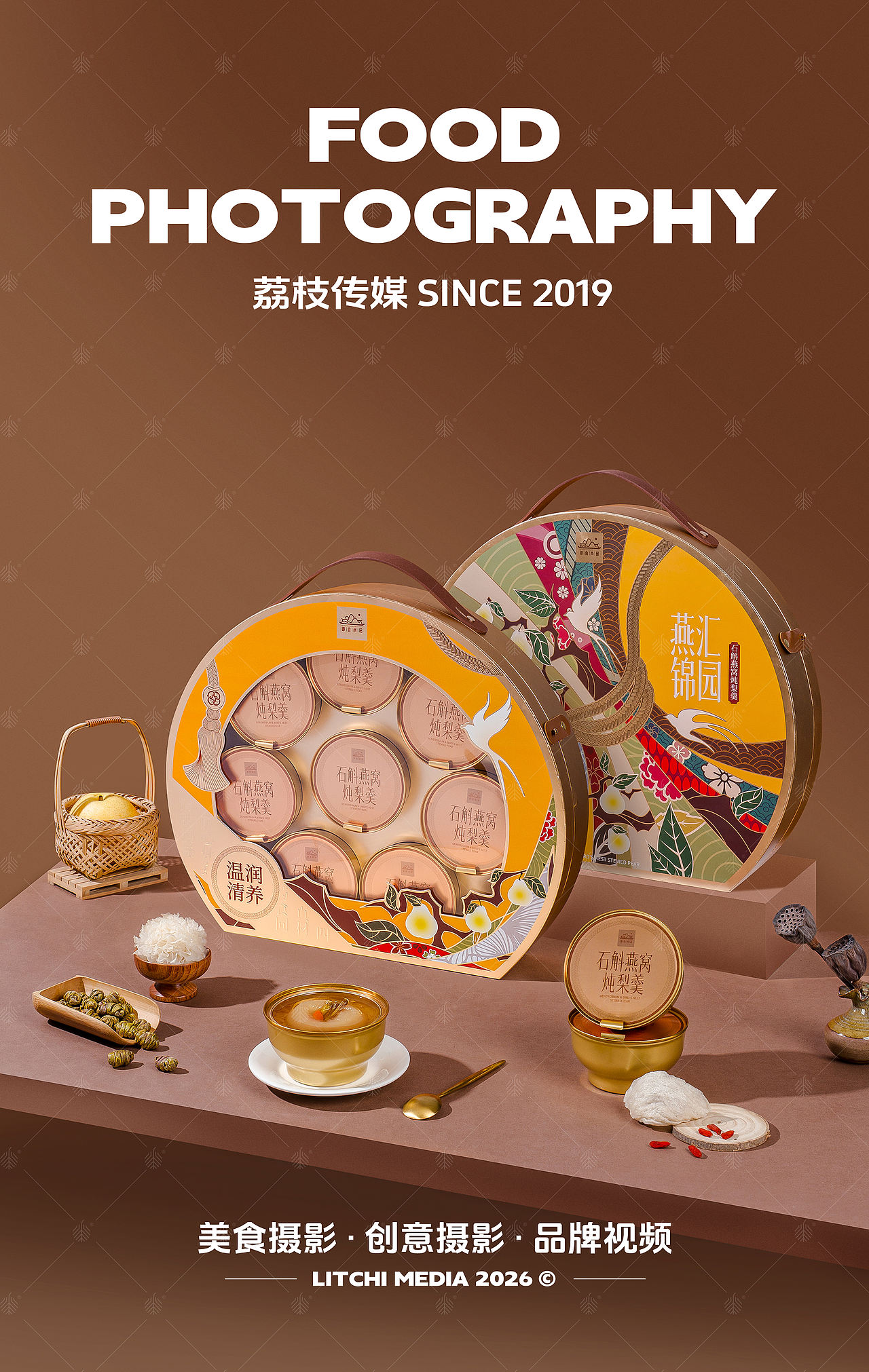 御官尚品 X 阿胶黑金粥/石斛炖梨羹/黄精五黑粥（图ZNDEwNzc4MzY0） - 美食摄影 - 站酷设计师荔枝传媒原创素材 - 站酷ZCOOL