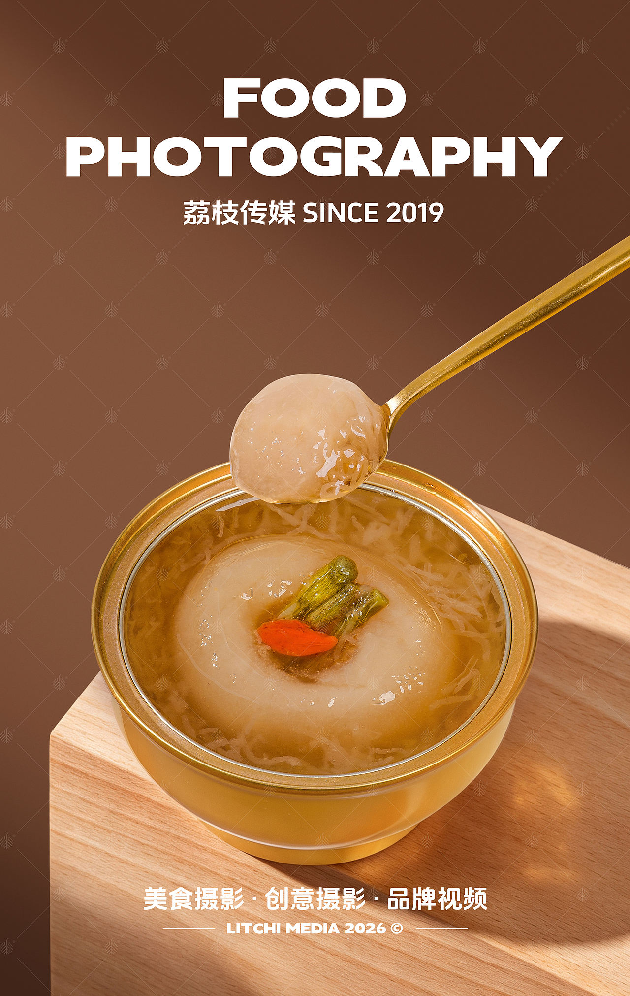 御官尚品 X 阿胶黑金粥/石斛炖梨羹/黄精五黑粥（图ZNDEwNzc4Mzgw） - 美食摄影 - 站酷设计师荔枝传媒原创素材 - 站酷ZCOOL
