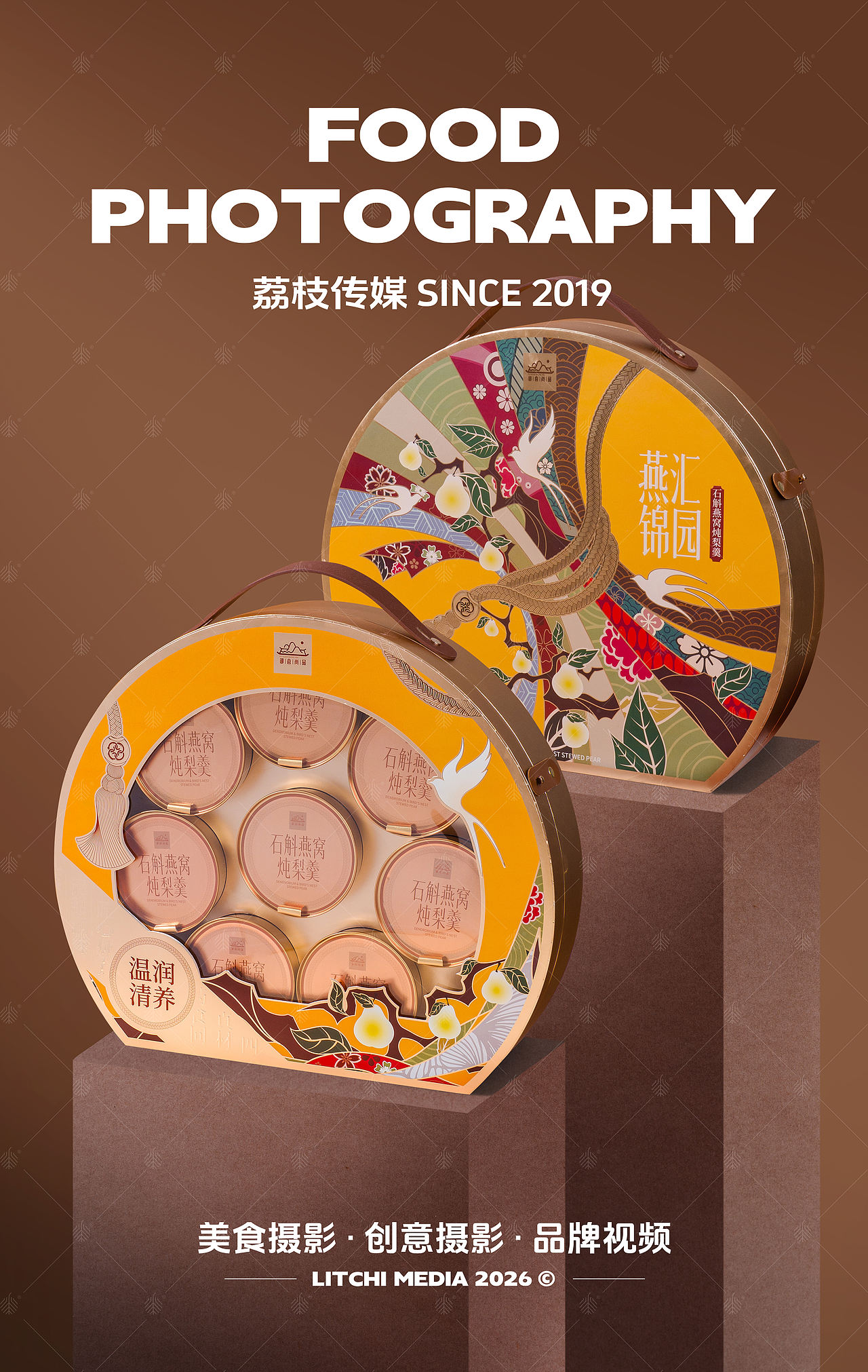 御官尚品 X 阿胶黑金粥/石斛炖梨羹/黄精五黑粥（图ZNDEwNzc4MzY4） - 美食摄影 - 站酷设计师荔枝传媒原创素材 - 站酷ZCOOL