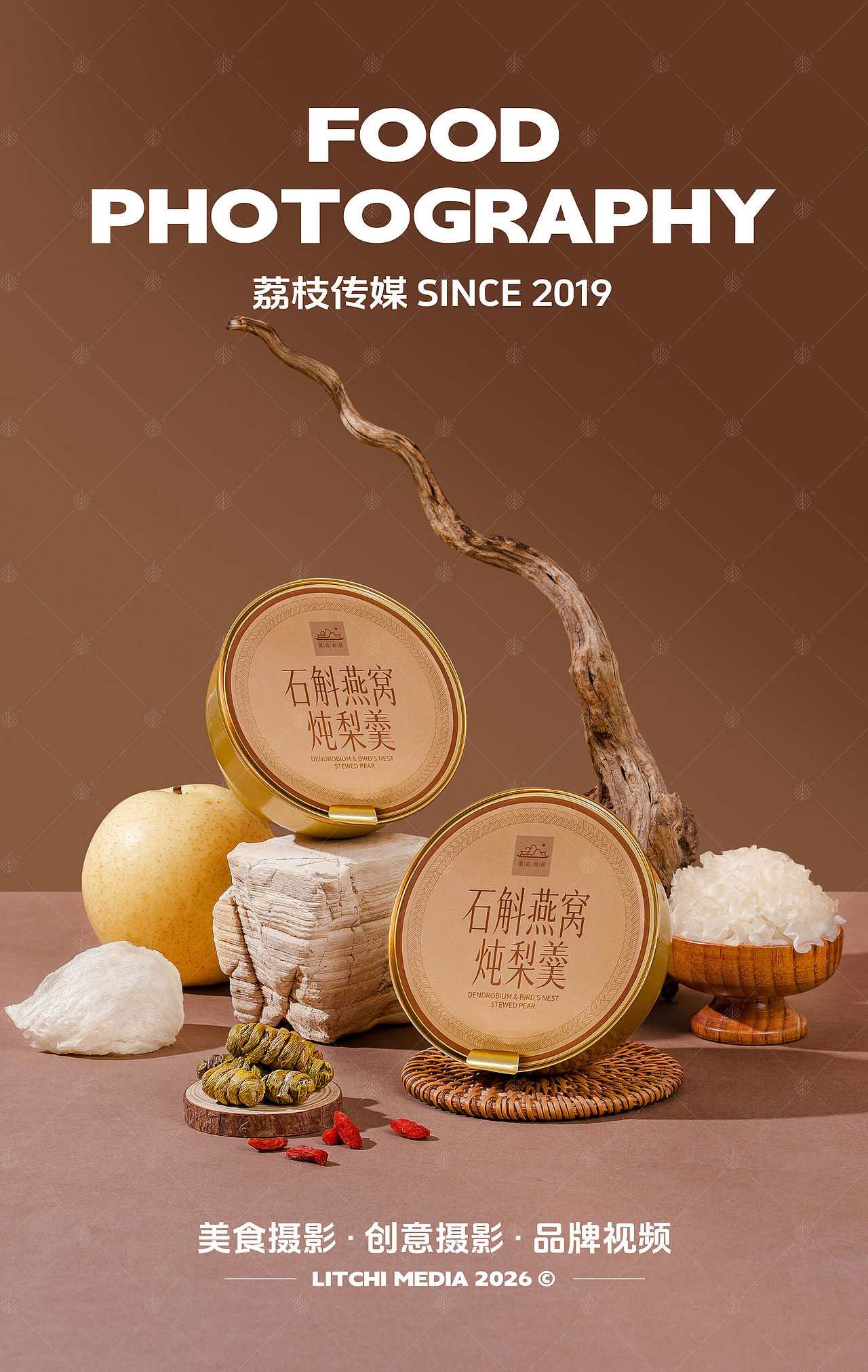 御官尚品 X 阿胶黑金粥/石斛炖梨羹/黄精五黑粥（图ZNDEwNzc4Mzc2） - 美食摄影 - 站酷设计师荔枝传媒原创素材 - 站酷ZCOOL