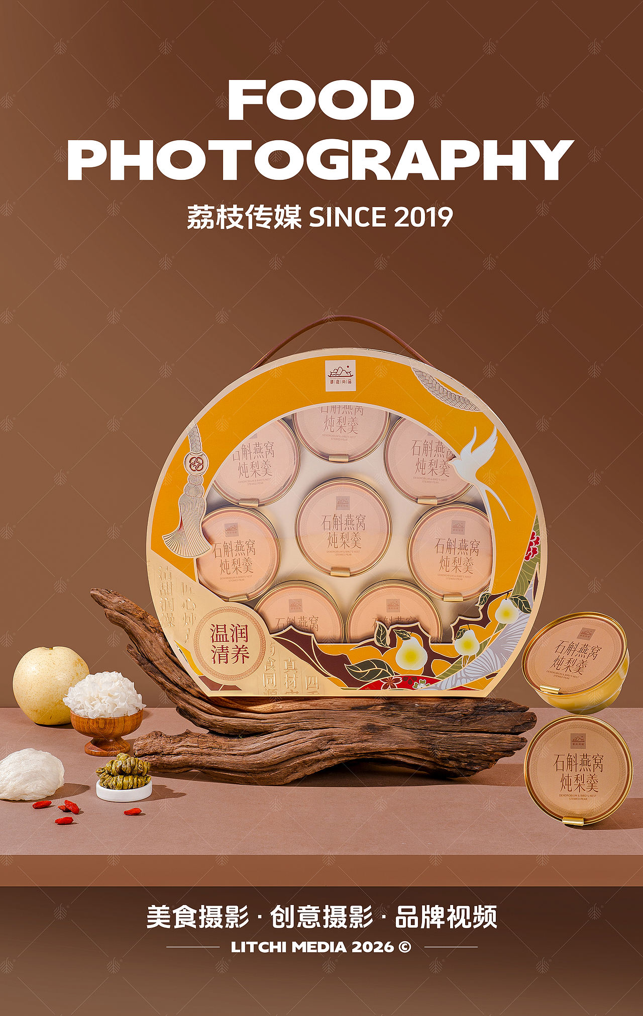御官尚品 X 阿胶黑金粥/石斛炖梨羹/黄精五黑粥（图ZNDEwNzc4MzYw） - 美食摄影 - 站酷设计师荔枝传媒原创素材 - 站酷ZCOOL