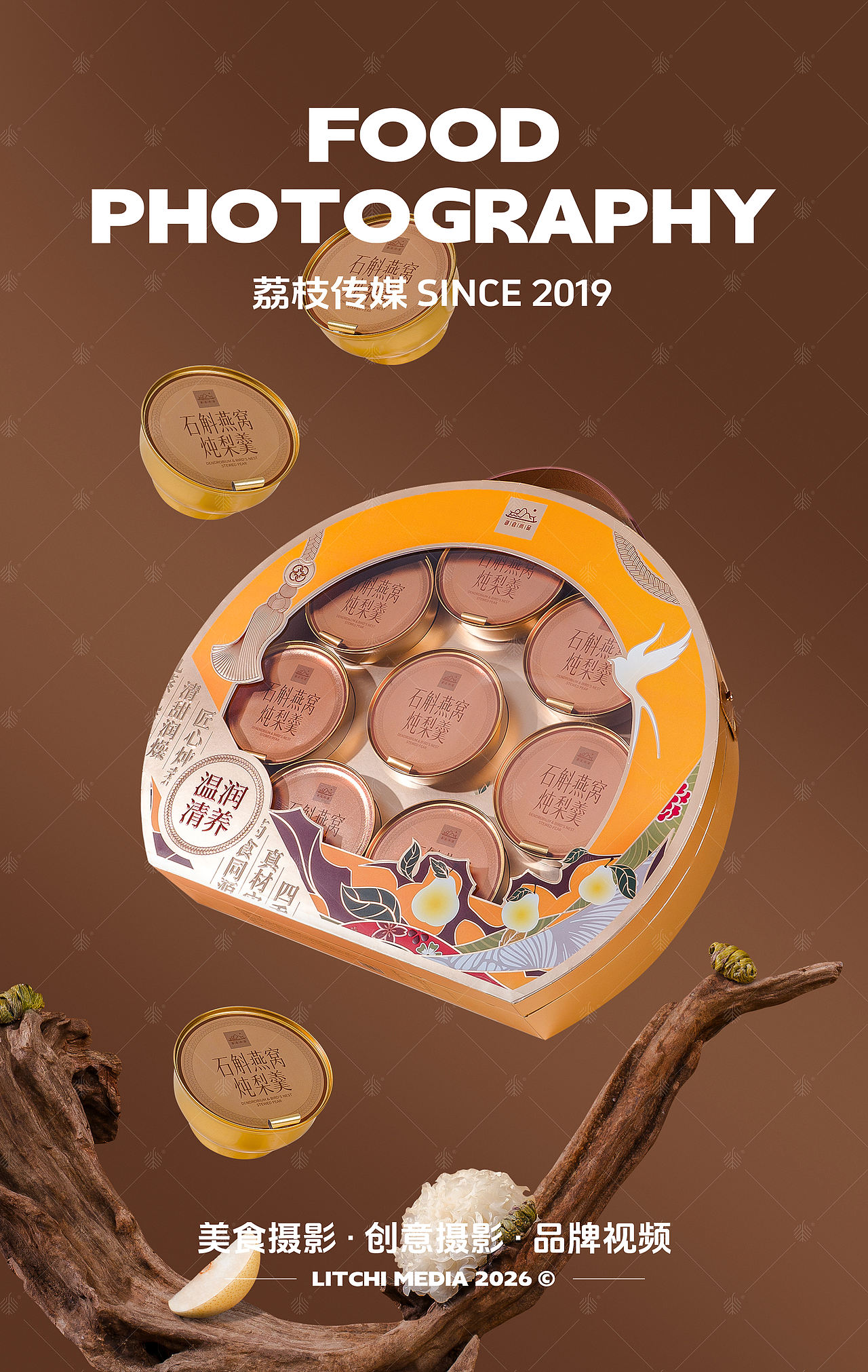 御官尚品 X 阿胶黑金粥/石斛炖梨羹/黄精五黑粥（图ZNDEwNzc4Mzky） - 美食摄影 - 站酷设计师荔枝传媒原创素材 - 站酷ZCOOL