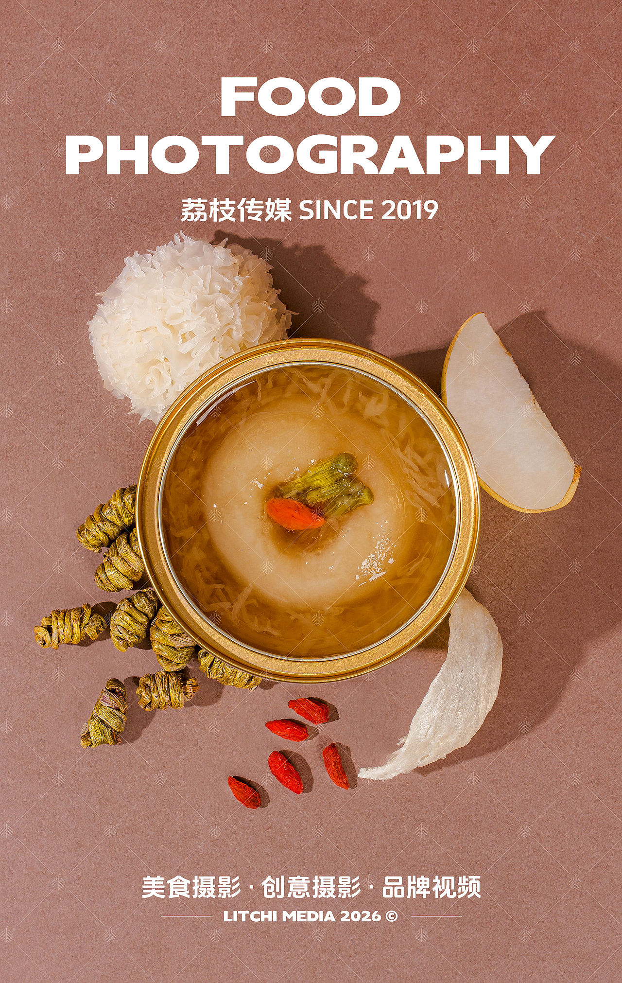 御官尚品 X 阿胶黑金粥/石斛炖梨羹/黄精五黑粥（图ZNDEwNzc4NDAw） - 美食摄影 - 站酷设计师荔枝传媒原创素材 - 站酷ZCOOL