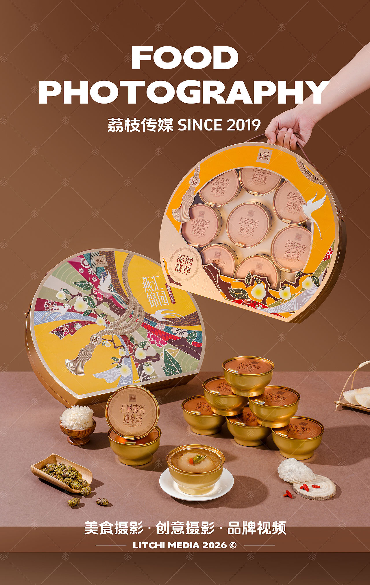 御官尚品 X 阿胶黑金粥/石斛炖梨羹/黄精五黑粥（图ZNDEwNzc4Mzg4） - 美食摄影 - 站酷设计师荔枝传媒原创素材 - 站酷ZCOOL