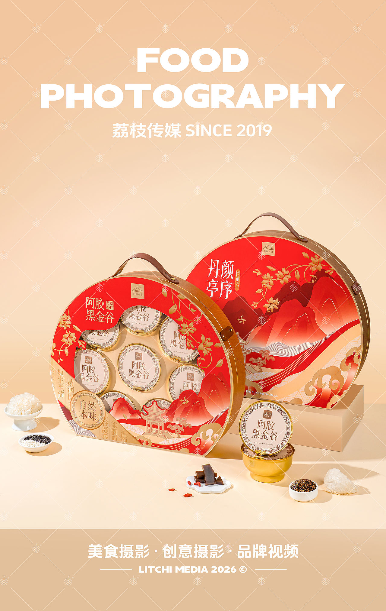 御官尚品 X 阿胶黑金粥/石斛炖梨羹/黄精五黑粥（图ZNDEwNzc4NTQ4） - 美食摄影 - 站酷设计师荔枝传媒原创素材 - 站酷ZCOOL