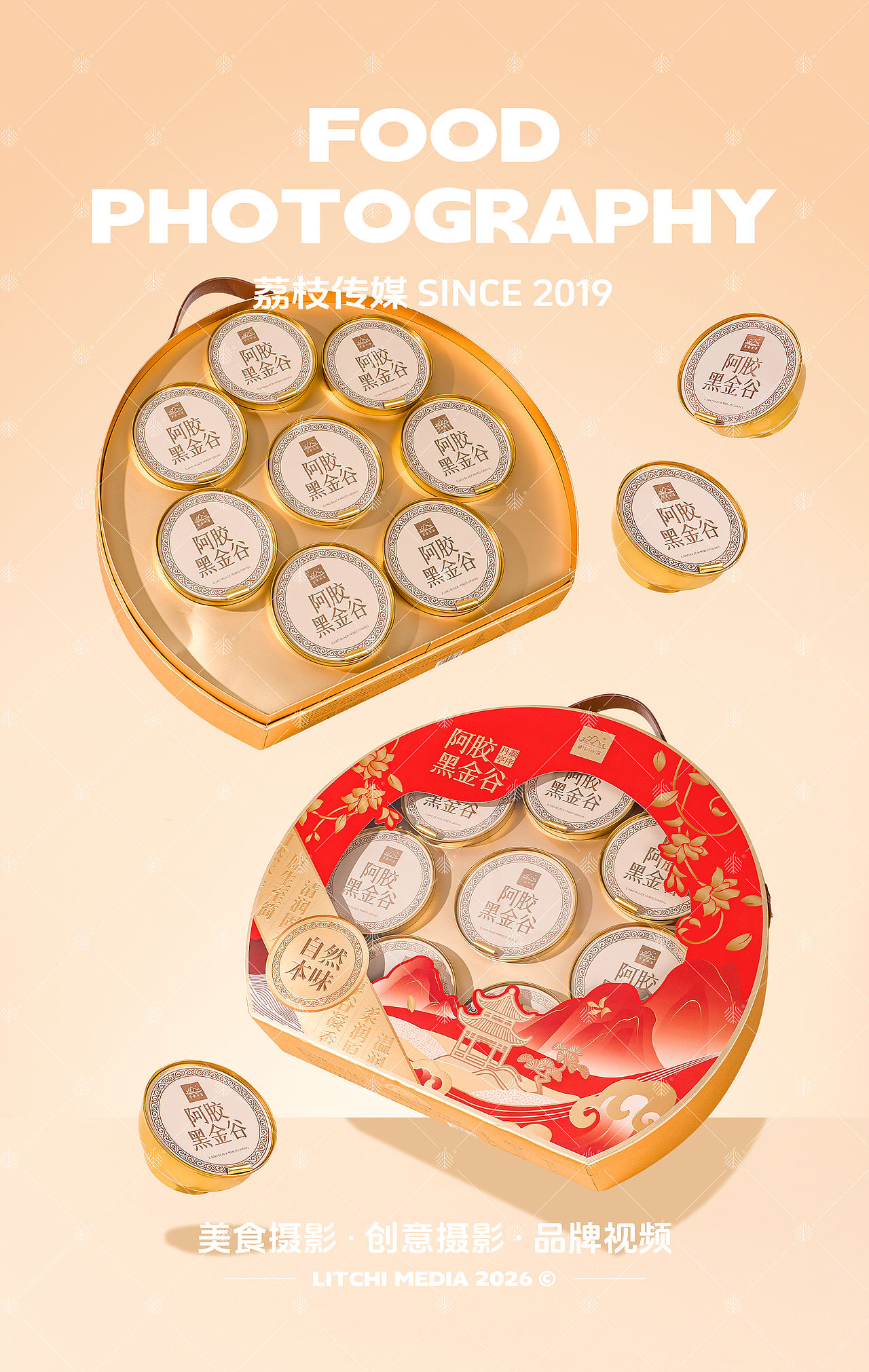 御官尚品 X 阿胶黑金粥/石斛炖梨羹/黄精五黑粥（图ZNDEwNzc4NTU2） - 美食摄影 - 站酷设计师荔枝传媒原创素材 - 站酷ZCOOL