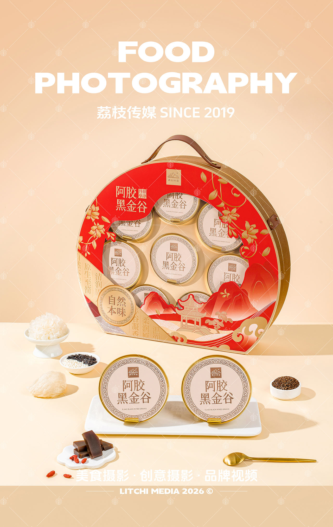 御官尚品 X 阿胶黑金粥/石斛炖梨羹/黄精五黑粥（图ZNDEwNzc4NTUy） - 美食摄影 - 站酷设计师荔枝传媒原创素材 - 站酷ZCOOL