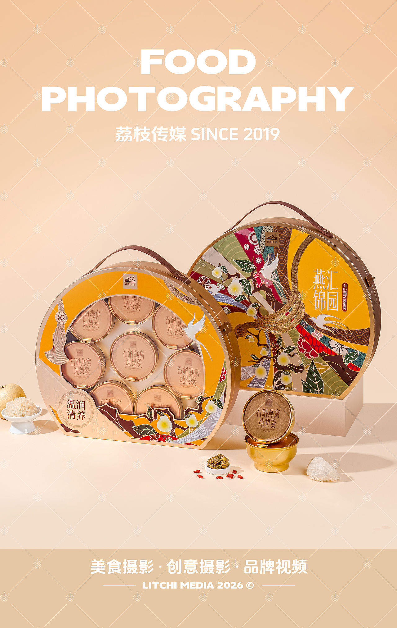 御官尚品 X 阿胶黑金粥/石斛炖梨羹/黄精五黑粥（图ZNDEwNzc4NTcy） - 美食摄影 - 站酷设计师荔枝传媒原创素材 - 站酷ZCOOL