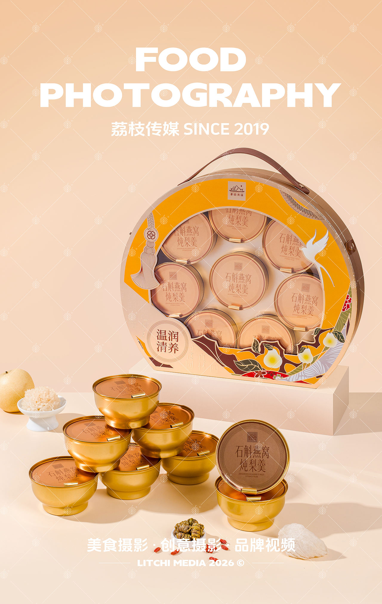御官尚品 X 阿胶黑金粥/石斛炖梨羹/黄精五黑粥（图ZNDEwNzc4NTY0） - 美食摄影 - 站酷设计师荔枝传媒原创素材 - 站酷ZCOOL