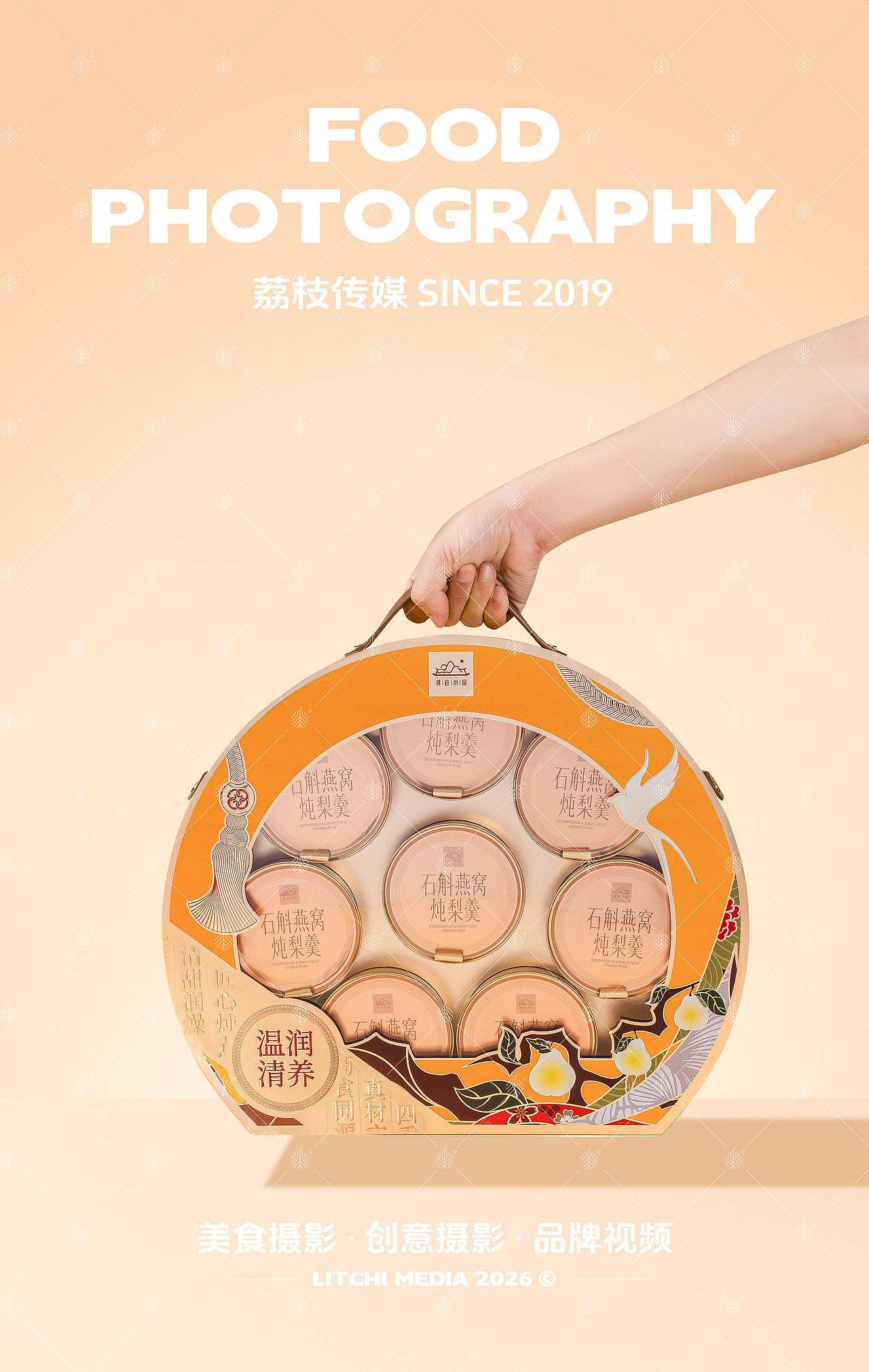 御官尚品 X 阿胶黑金粥/石斛炖梨羹/黄精五黑粥（图ZNDEwNzc4NTc2） - 美食摄影 - 站酷设计师荔枝传媒原创素材 - 站酷ZCOOL