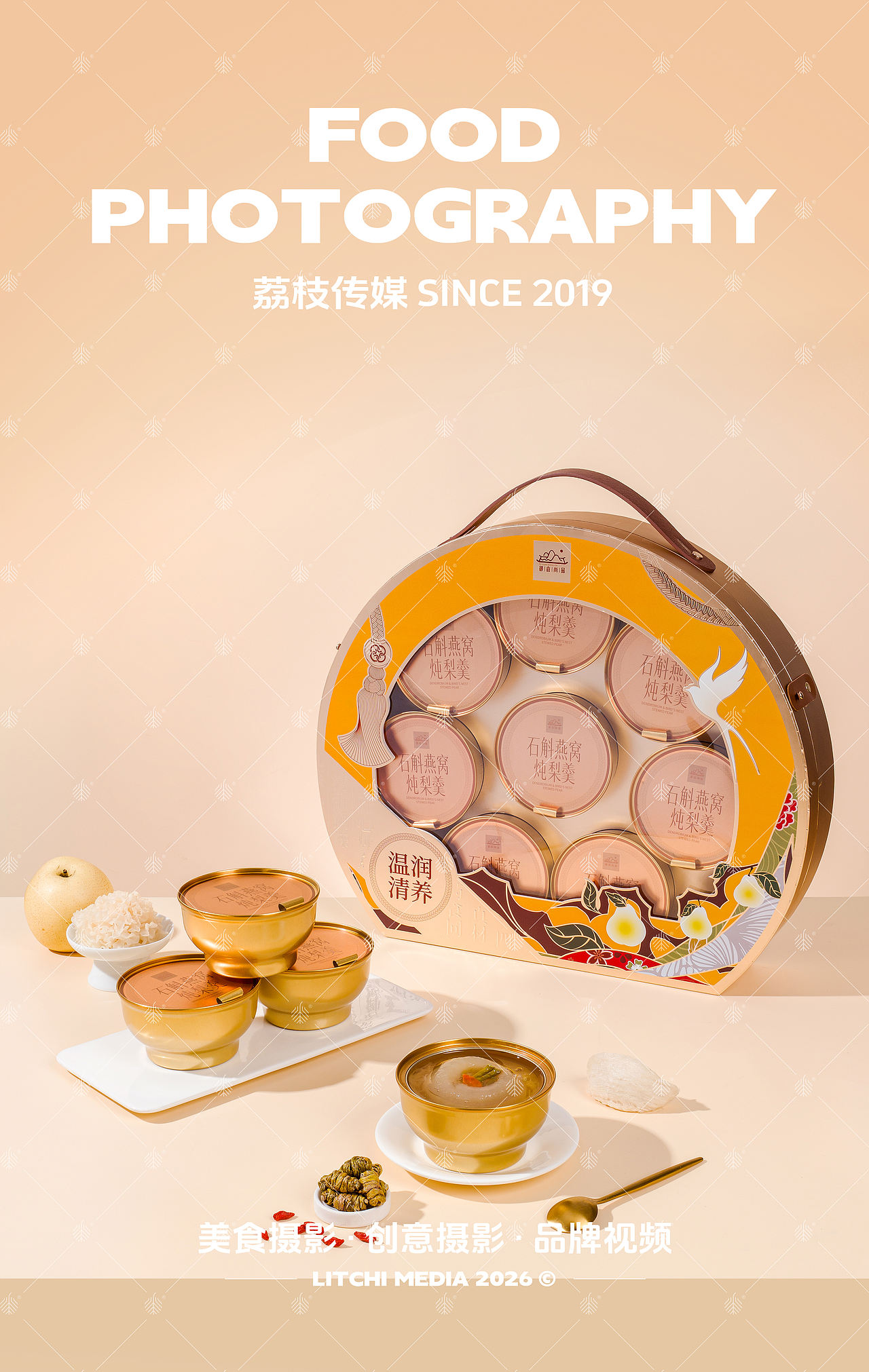 御官尚品 X 阿胶黑金粥/石斛炖梨羹/黄精五黑粥（图ZNDEwNzc4NTg0） - 美食摄影 - 站酷设计师荔枝传媒原创素材 - 站酷ZCOOL