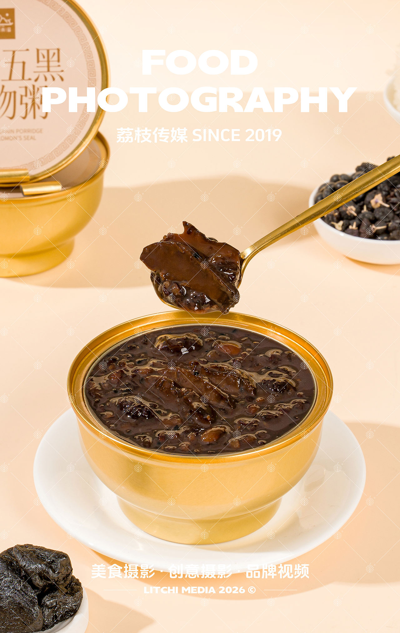 御官尚品 X 阿胶黑金粥/石斛炖梨羹/黄精五黑粥（图ZNDEwNzc4NTg4） - 美食摄影 - 站酷设计师荔枝传媒原创素材 - 站酷ZCOOL