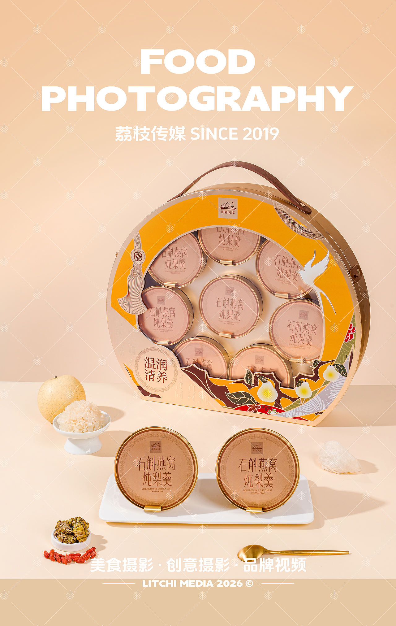 御官尚品 X 阿胶黑金粥/石斛炖梨羹/黄精五黑粥（图ZNDEwNzc4NTgw） - 美食摄影 - 站酷设计师荔枝传媒原创素材 - 站酷ZCOOL