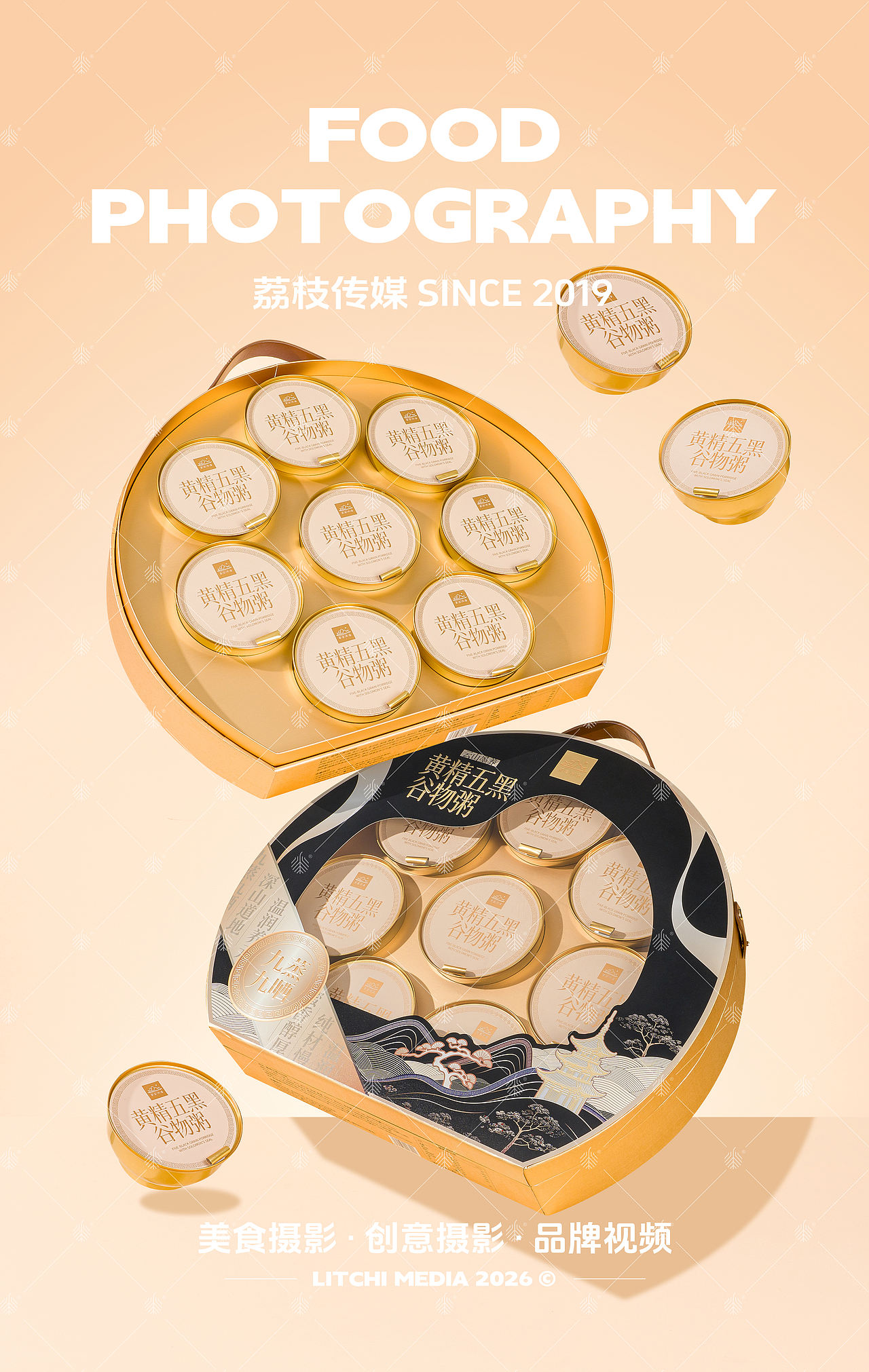 御官尚品 X 阿胶黑金粥/石斛炖梨羹/黄精五黑粥（图ZNDEwNzc4NjA0） - 美食摄影 - 站酷设计师荔枝传媒原创素材 - 站酷ZCOOL