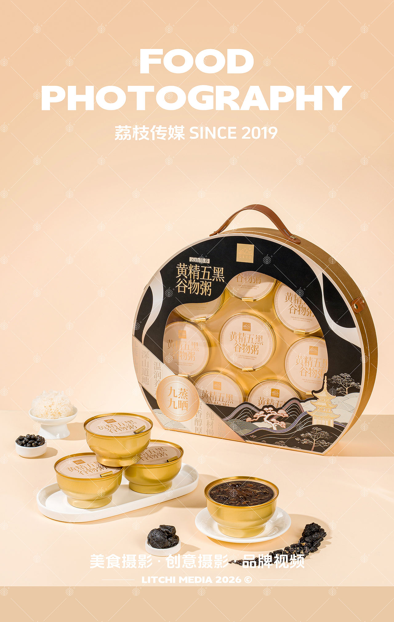 御官尚品 X 阿胶黑金粥/石斛炖梨羹/黄精五黑粥（图ZNDEwNzc4NjA4） - 美食摄影 - 站酷设计师荔枝传媒原创素材 - 站酷ZCOOL
