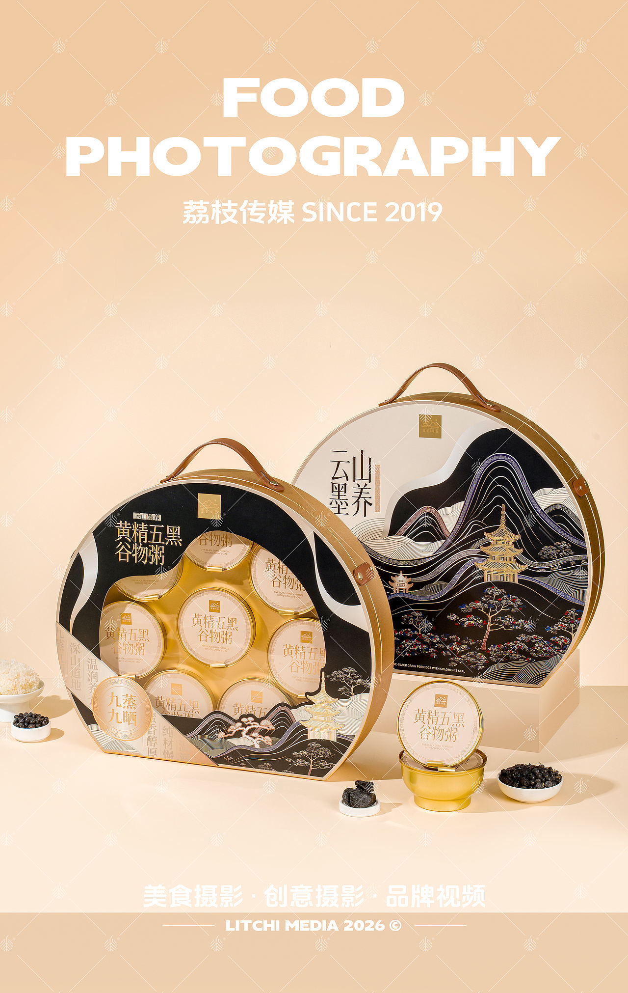 御官尚品 X 阿胶黑金粥/石斛炖梨羹/黄精五黑粥（图ZNDEwNzc4NTk2） - 美食摄影 - 站酷设计师荔枝传媒原创素材 - 站酷ZCOOL