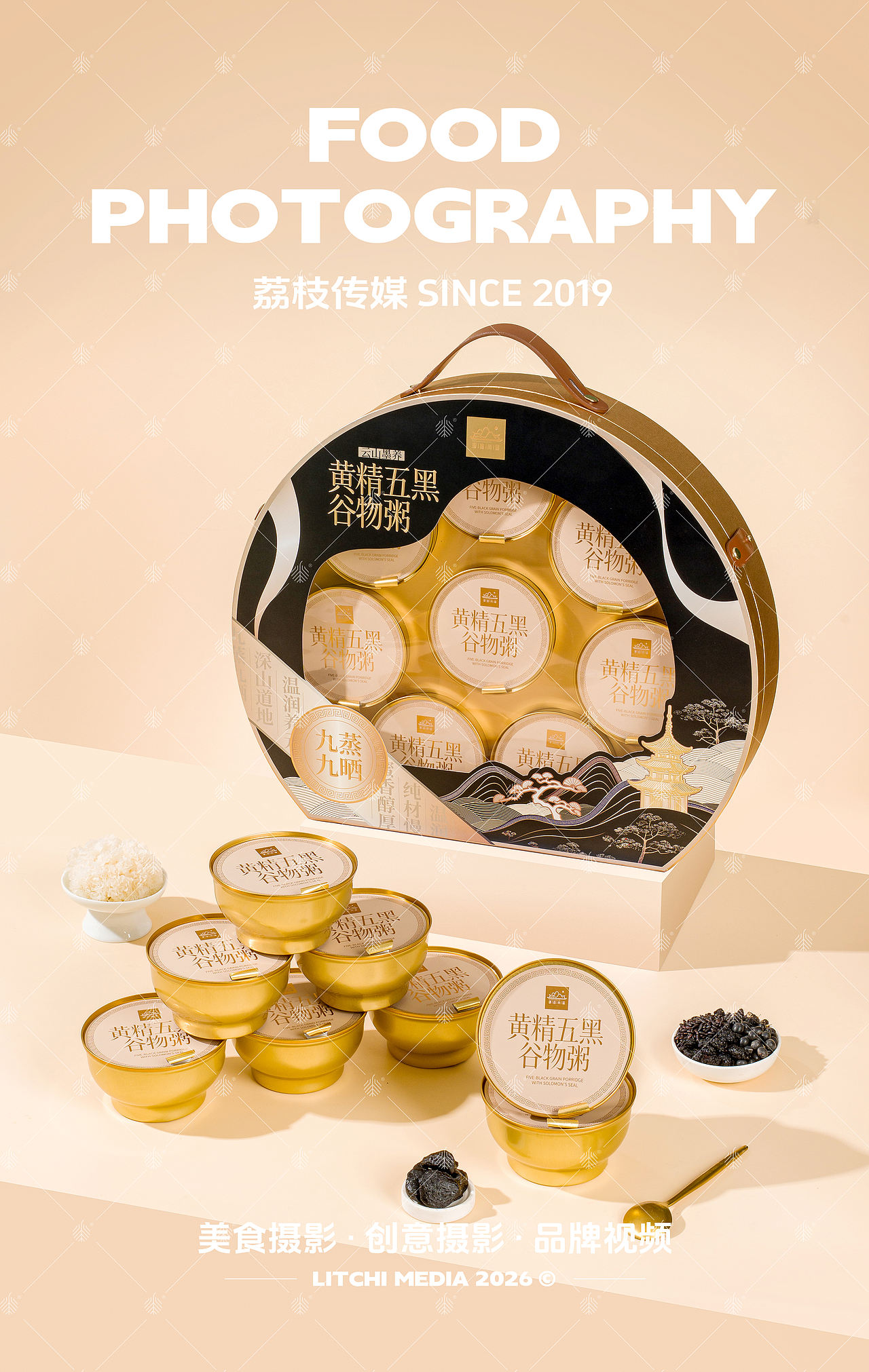 御官尚品 X 阿胶黑金粥/石斛炖梨羹/黄精五黑粥（图ZNDEwNzc4NjAw） - 美食摄影 - 站酷设计师荔枝传媒原创素材 - 站酷ZCOOL