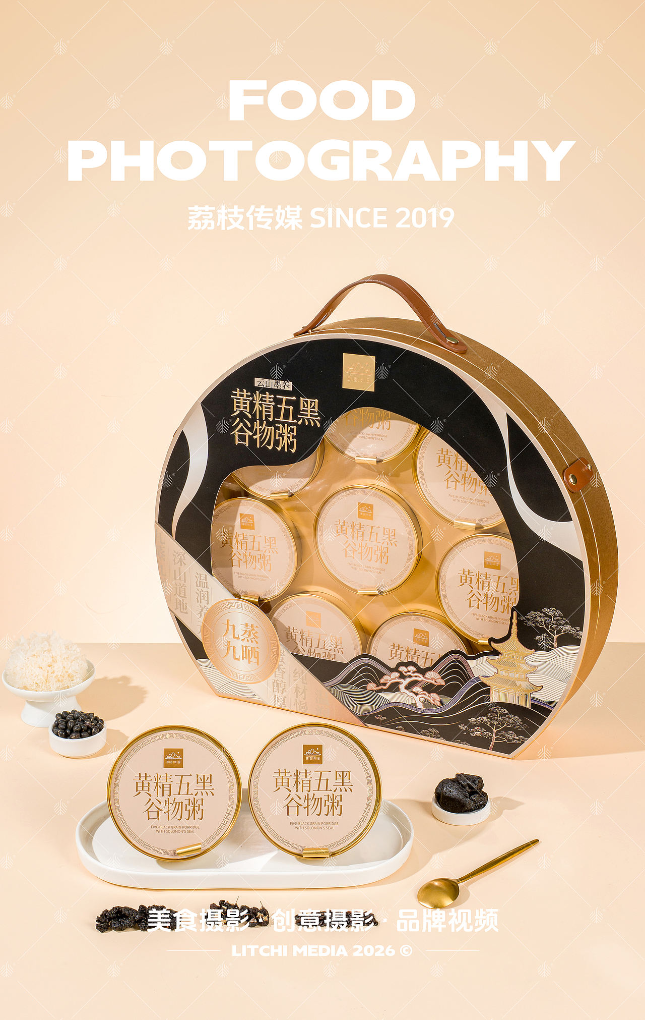 御官尚品 X 阿胶黑金粥/石斛炖梨羹/黄精五黑粥（图ZNDEwNzc4NTky） - 美食摄影 - 站酷设计师荔枝传媒原创素材 - 站酷ZCOOL