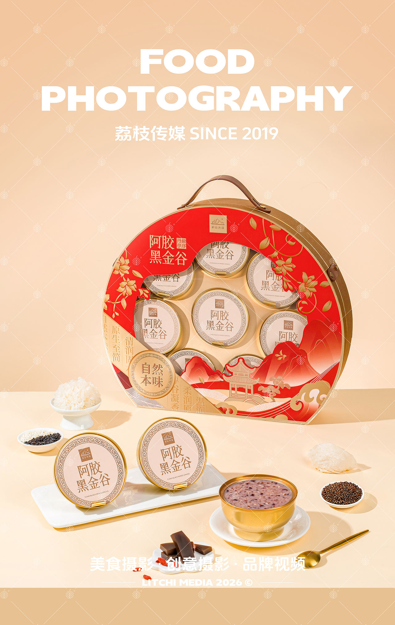御官尚品 X 阿胶黑金粥/石斛炖梨羹/黄精五黑粥（图ZNDEwNzc4NTYw） - 美食摄影 - 站酷设计师荔枝传媒原创素材 - 站酷ZCOOL