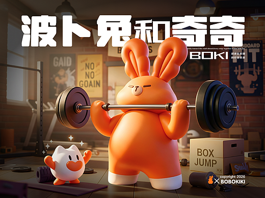 慢慢变好的圆兔 | 陪伴型 IP「波卜兔与奇奇」松弛生活