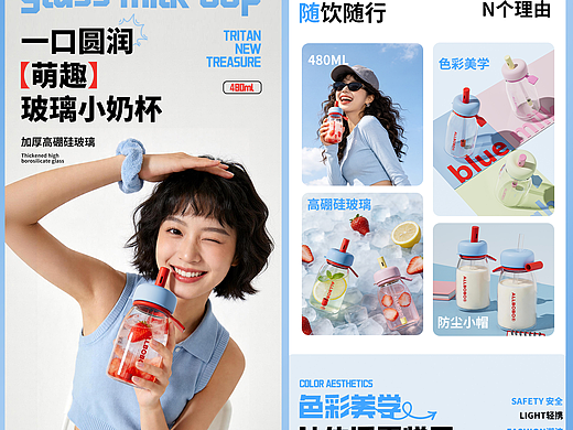 “一口圆润，萌趣小奶杯”