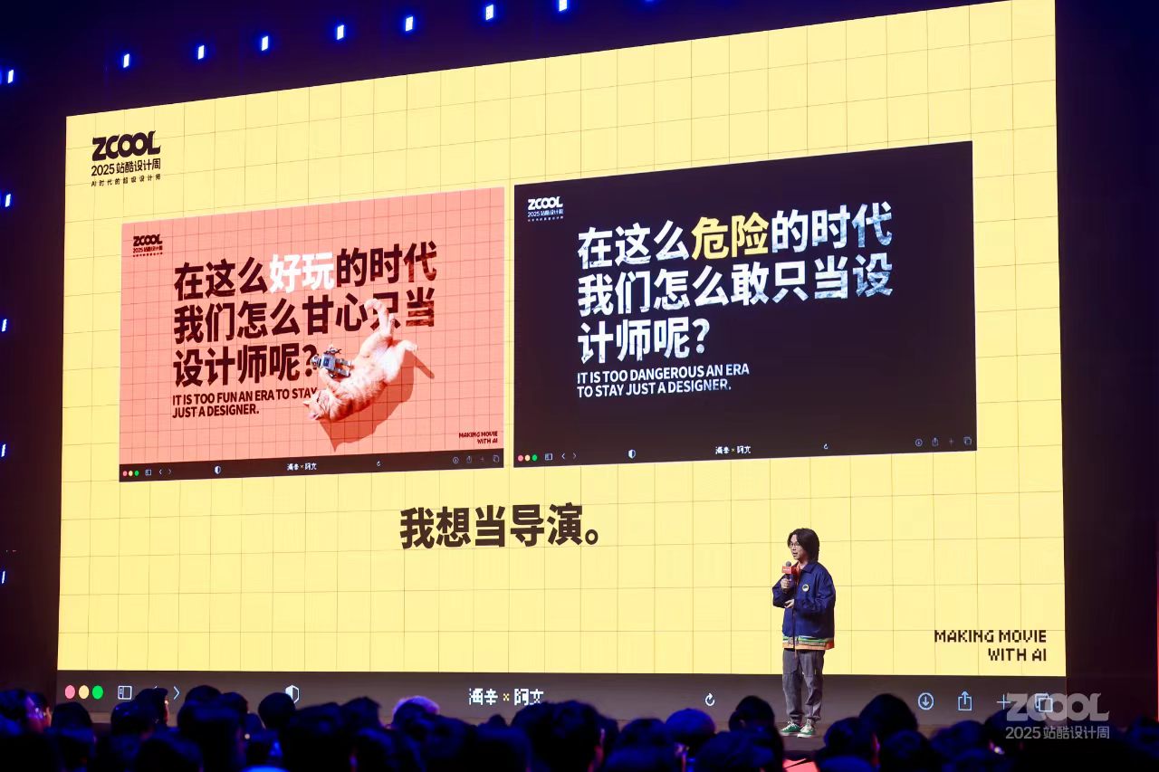 重磅官宣！陈幼坚邀您加入站酷真话局（图ZMTU3OTY0Mjg=） - 观点 - 站酷设计师站酷设计周原创素材 - 站酷ZCOOL