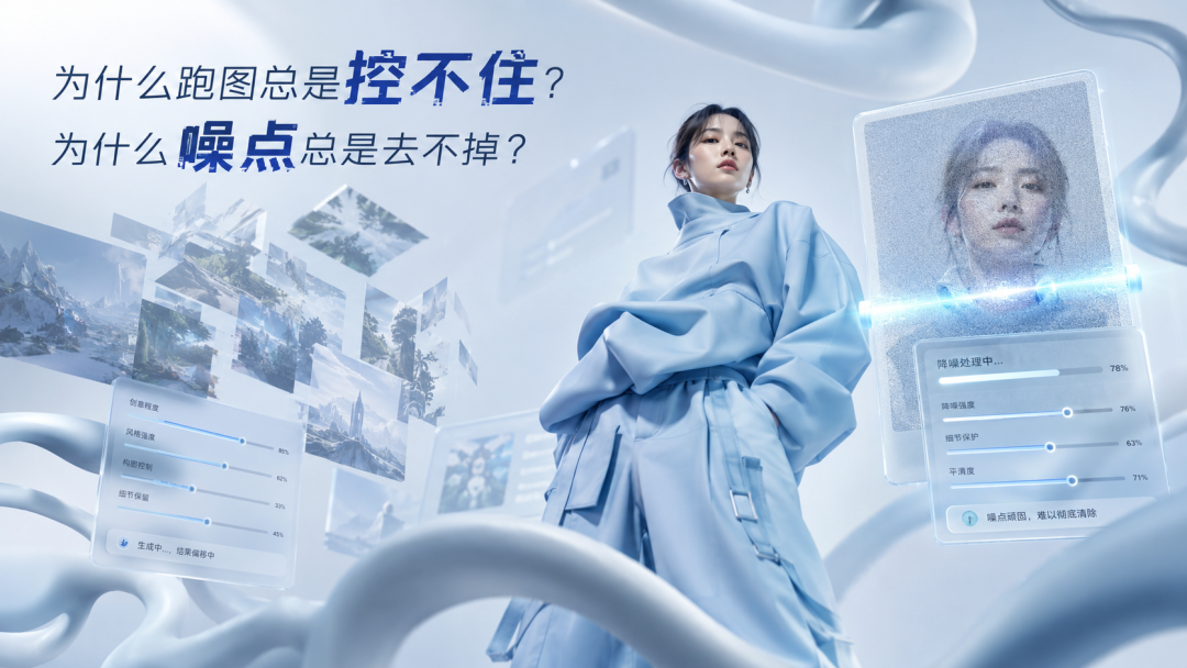 从原理层解析，如何精准修复AI画质难题（图ZMTU3OTY0NTY=） - 教程 - 站酷设计师杰克sean原创素材 - 站酷ZCOOL