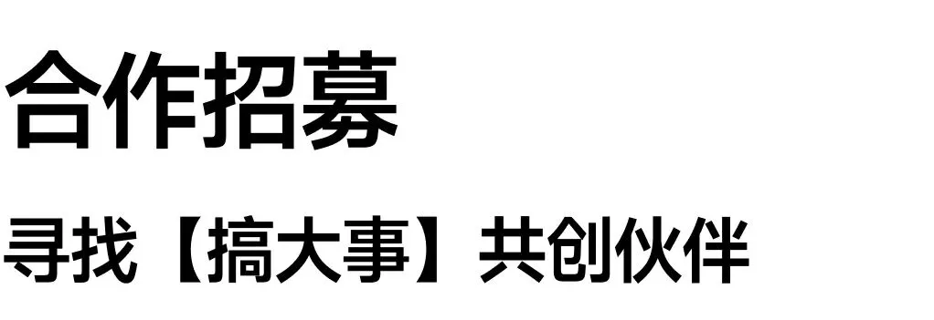 重磅官宣！陈幼坚邀您加入站酷真话局（图ZMTU3OTY2NDA=） - 观点 - 站酷设计师站酷设计周原创素材 - 站酷ZCOOL