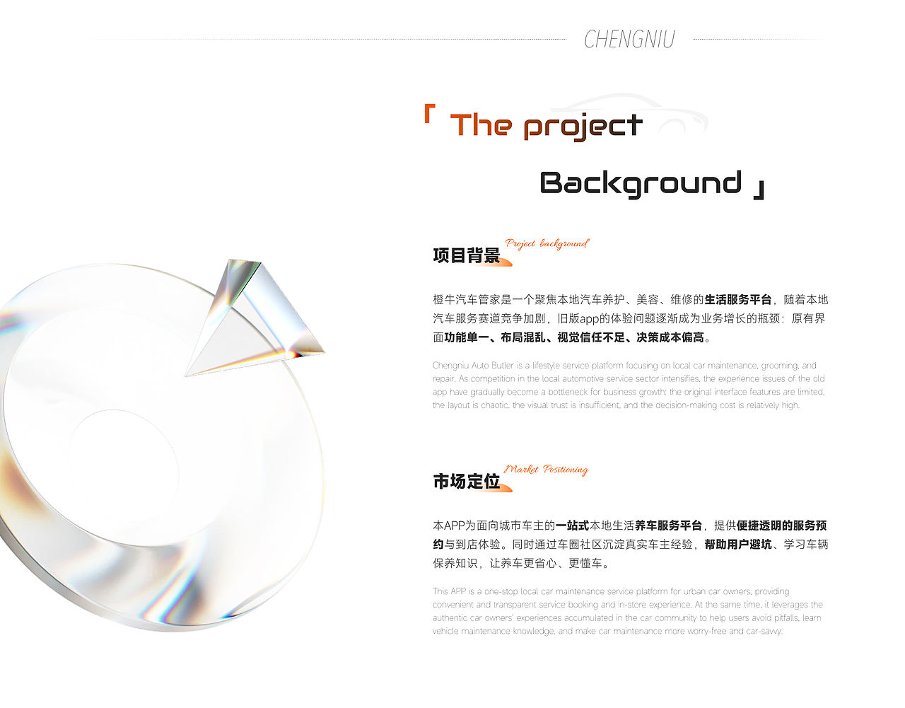 橙牛汽车管家APP（图ZNDEwNzg3ODc2） - APP界面 - 站酷设计师不做梵高123123原创素材 - 站酷ZCOOL