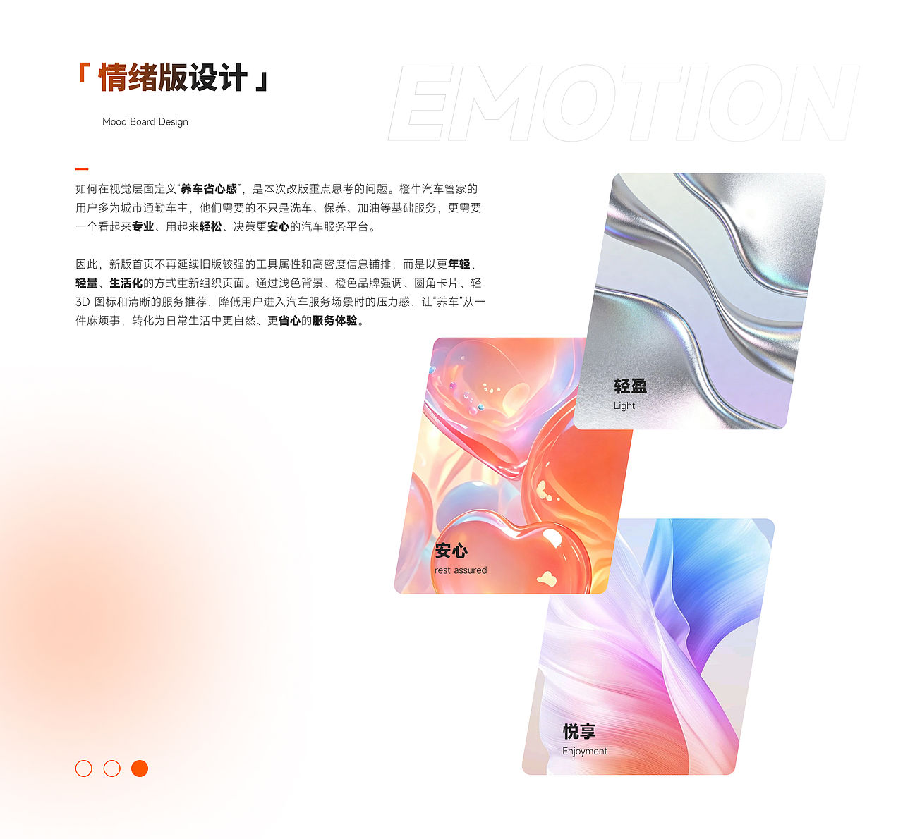 橙牛汽车管家APP（图ZNDEwNzg3ODk2） - APP界面 - 站酷设计师不做梵高123123原创素材 - 站酷ZCOOL