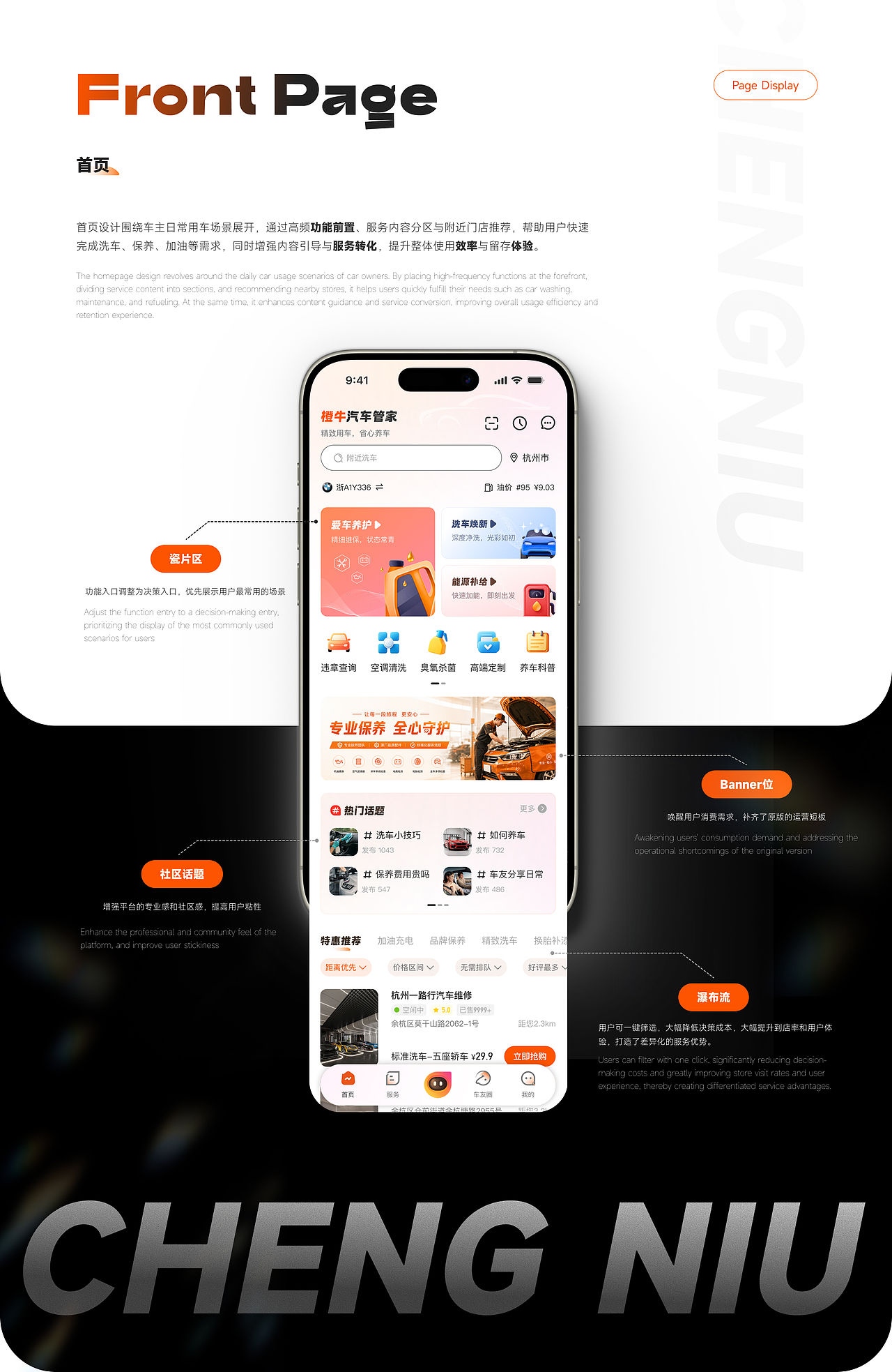 橙牛汽车管家APP（图ZNDEwNzg3OTEy） - APP界面 - 站酷设计师不做梵高123123原创素材 - 站酷ZCOOL
