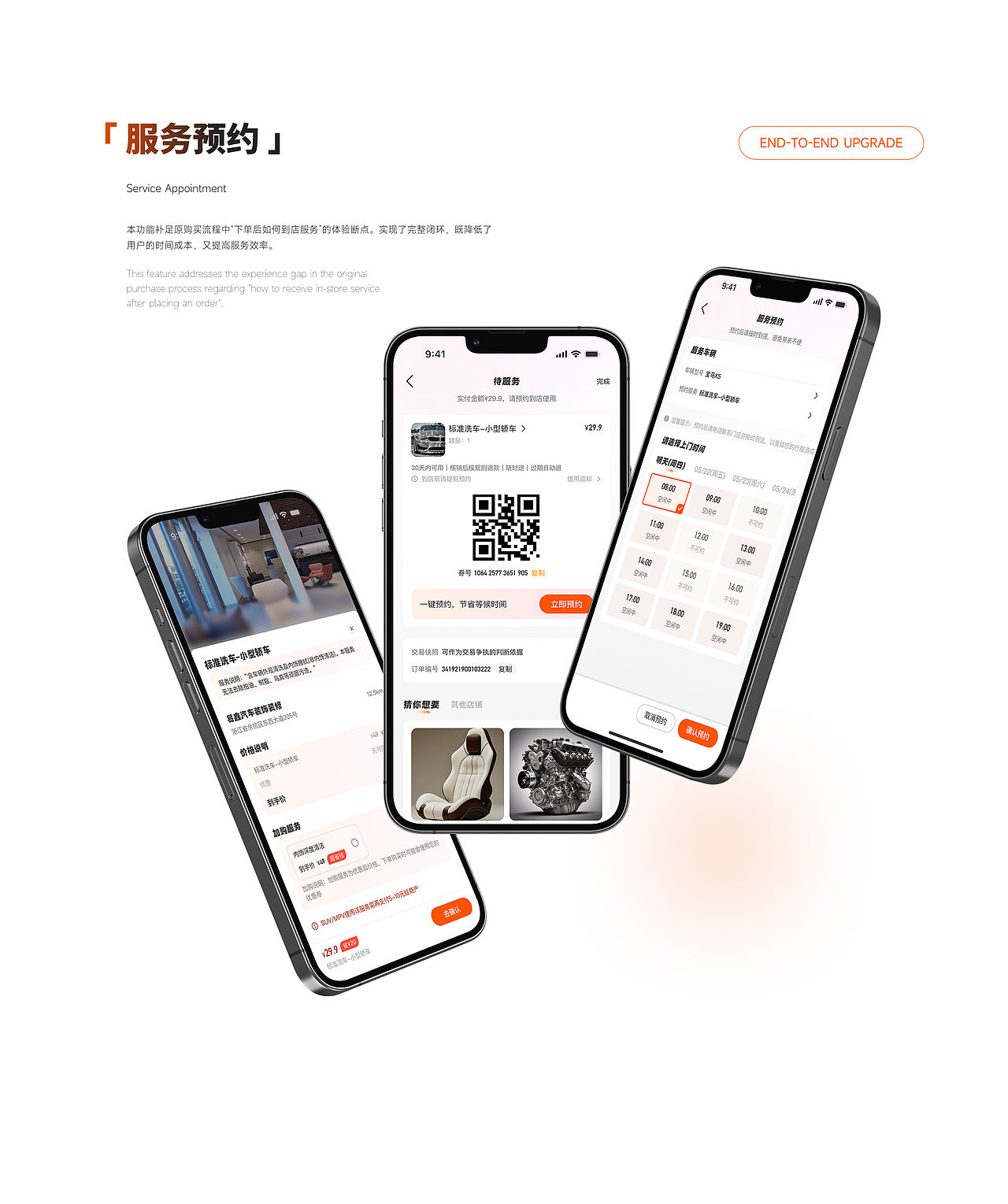 橙牛汽车管家APP（图ZNDEwNzg3OTMy） - APP界面 - 站酷设计师不做梵高123123原创素材 - 站酷ZCOOL